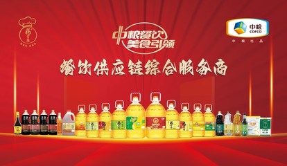 做好食品安全管理，中糧餐飲食用油助力餐飲行業高質量發展