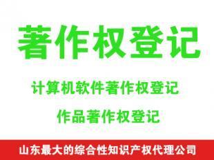 宿遷泗洪軟件著作權登記與辦理指南——選擇泗洪飛馬知識產權代理，專業高效保障權益