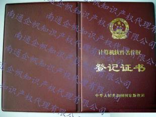 南通版權(quán)登記代理中心 專(zhuān)業(yè)商務(wù)服務(wù)，為您的創(chuàng)意保駕護(hù)航
