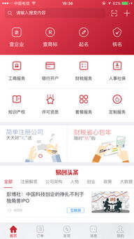 易開業App v2.6.3蘋果版上線起點軟件園，高效版權代理服務賦能創業