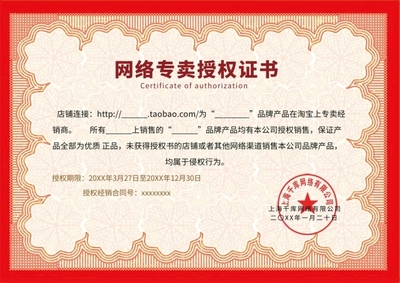 授權(quán)書圖片版權(quán)代理服務(wù) 為創(chuàng)作者與使用者搭建合規(guī)橋梁