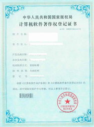 專業護航，智創未來——廣州計算機軟件著作權登記與版權代理服務全解析