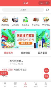惠家日用品選購小程序 開啟互聯(lián)網(wǎng)時代智慧營銷新篇章